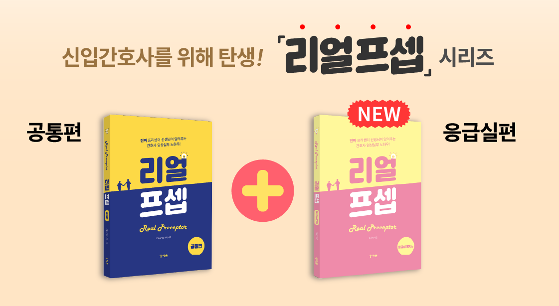 약물편 SNS_공통 응급실.png